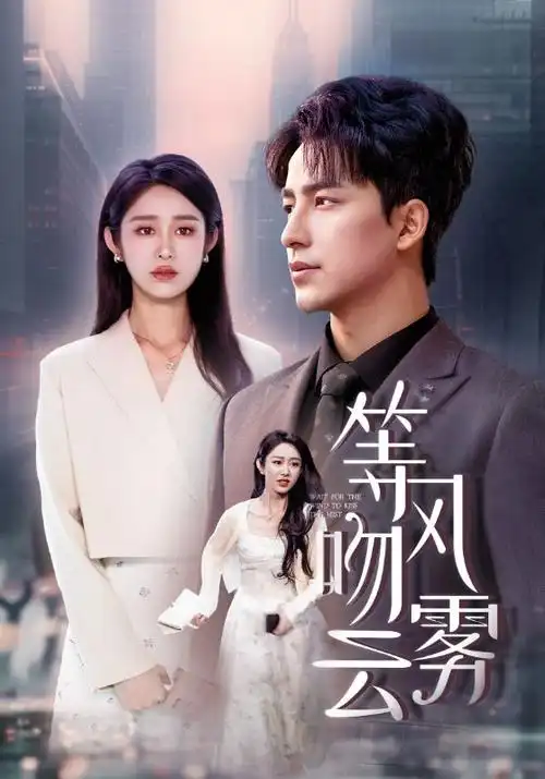 yy4480影视电视剧《山海令》剧集封面